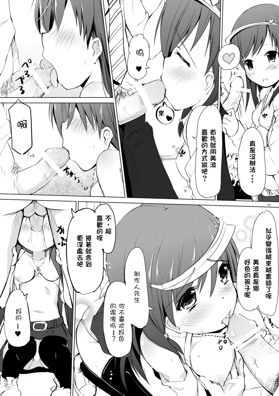[Kurozu] I Love Minami no Aru Sekai Fhentai - Page 5