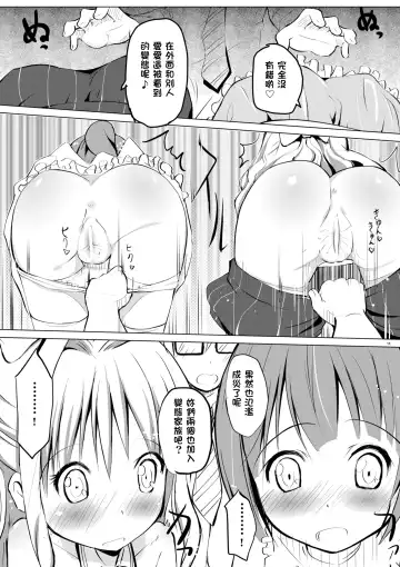 [Kurozu] I Love Minami no Aru Sekai Fhentai.net - Page 18