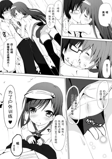 [Kurozu] I Love Minami no Aru Sekai Fhentai.net - Page 4