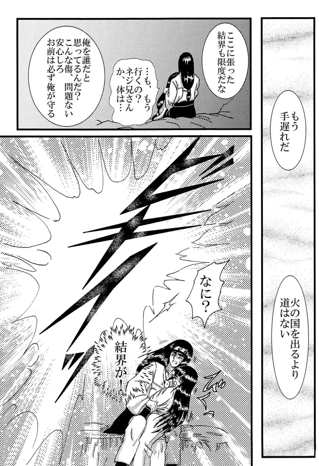 [Kuuya] Yami ni Saku Hana IV Fhentai - Page 20