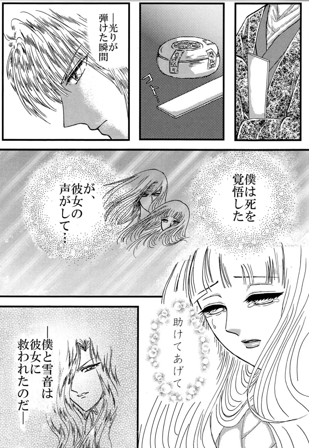 [Kuuya] Yami ni Saku Hana IV Fhentai - Page 26