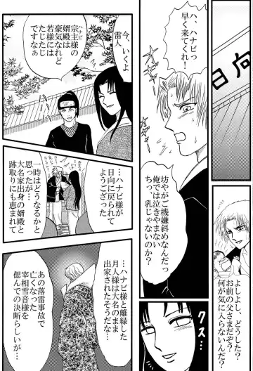 [Kuuya] Yami ni Saku Hana IV Fhentai - Page 25