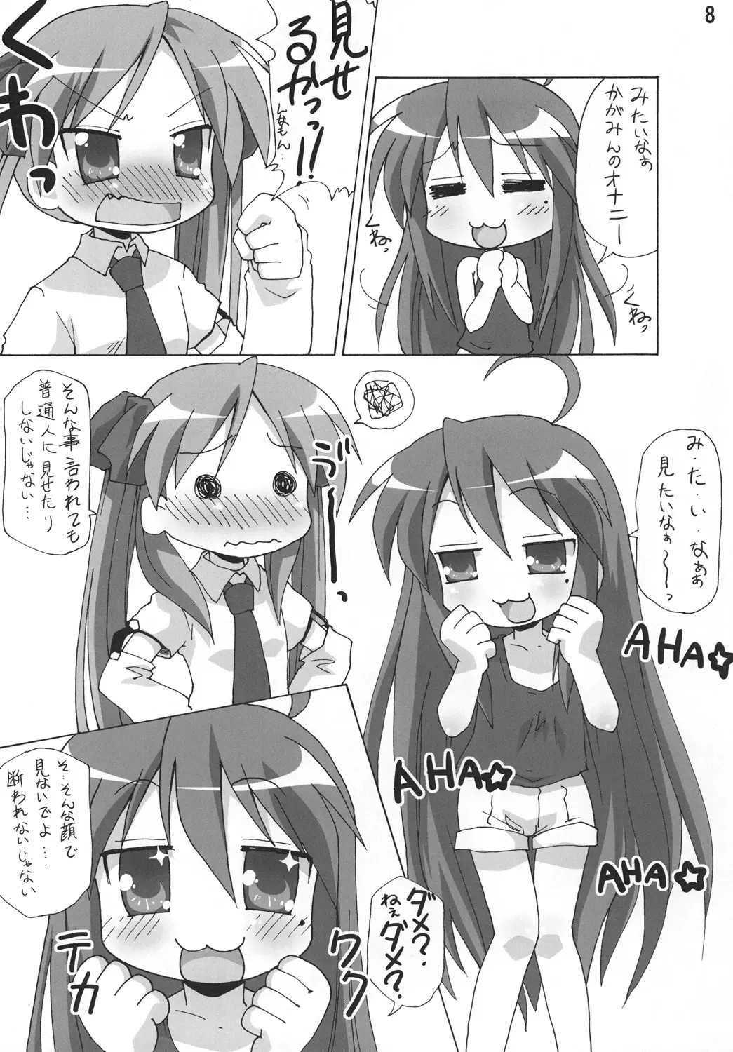 [Mukaibi Aoi] Yachatta ZE Fhentai - Page 7