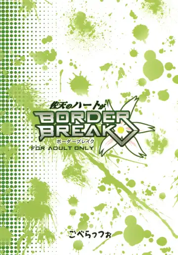 [Mukaibi Aoi] Saten no Heart ga Border Break Fhentai - Page 26