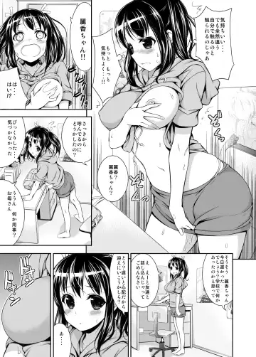 [Motomushi] Chikan Tousui Fhentai - Page 8