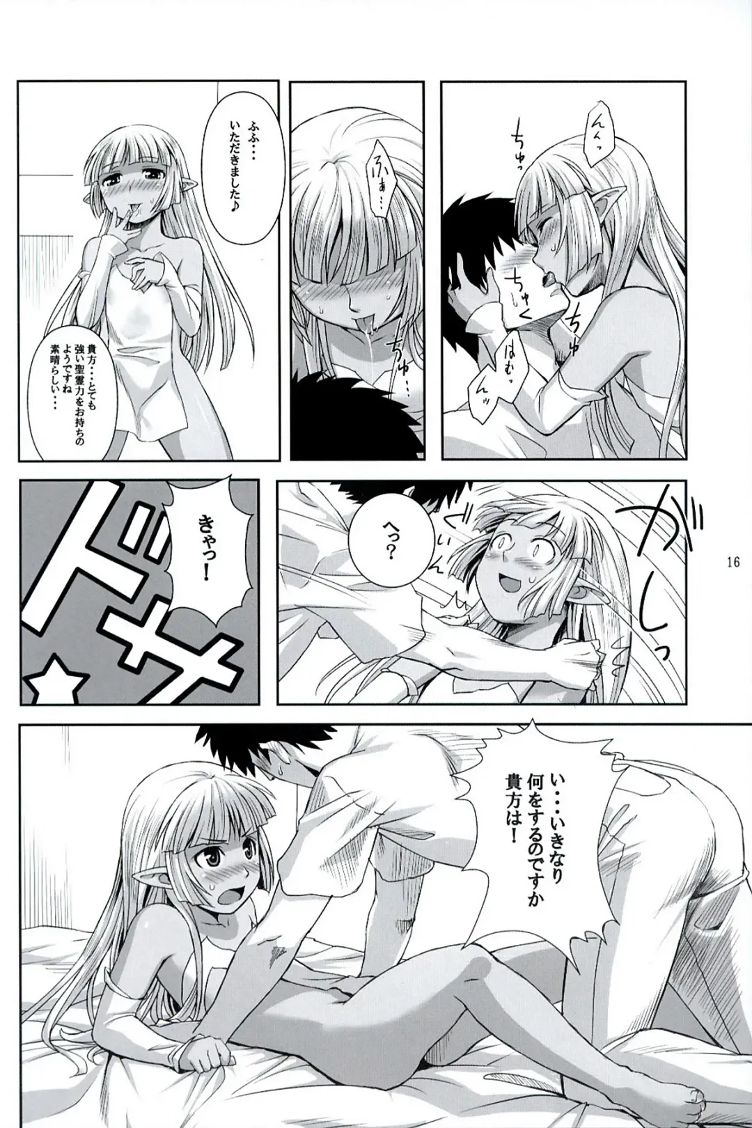 [Ono Misao] Seirei No Musubimi Fhentai.net - Page 15