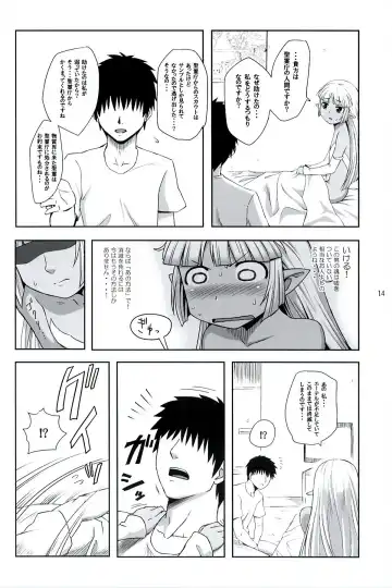 [Ono Misao] Seirei No Musubimi Fhentai.net - Page 13