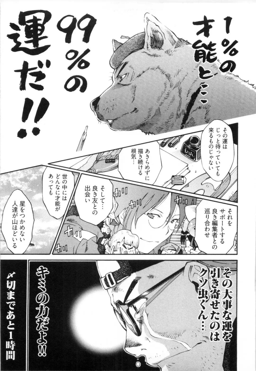 [Kanehira Morihito] 110107 エロ漫の星 02 下巻 素人からのエロ漫画入門 Fhentai.net - Page 135