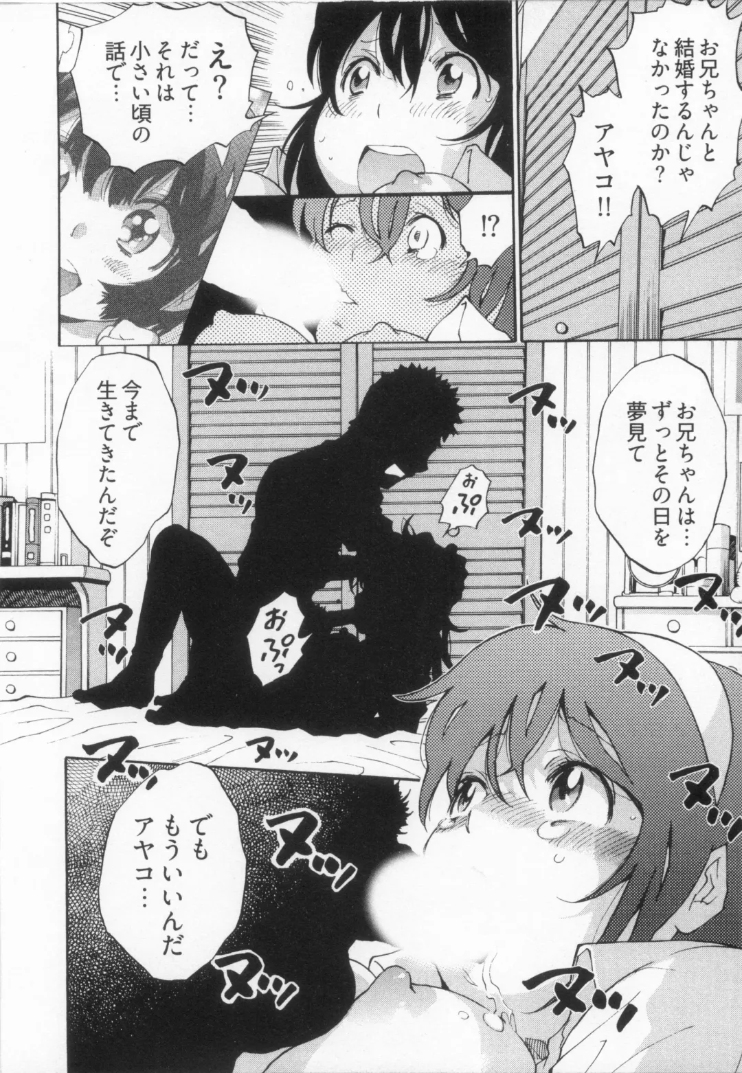 [Kanehira Morihito] 110107 エロ漫の星 02 下巻 素人からのエロ漫画入門 Fhentai.net - Page 144