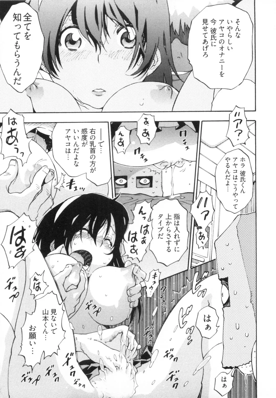 [Kanehira Morihito] 110107 エロ漫の星 02 下巻 素人からのエロ漫画入門 Fhentai.net - Page 149