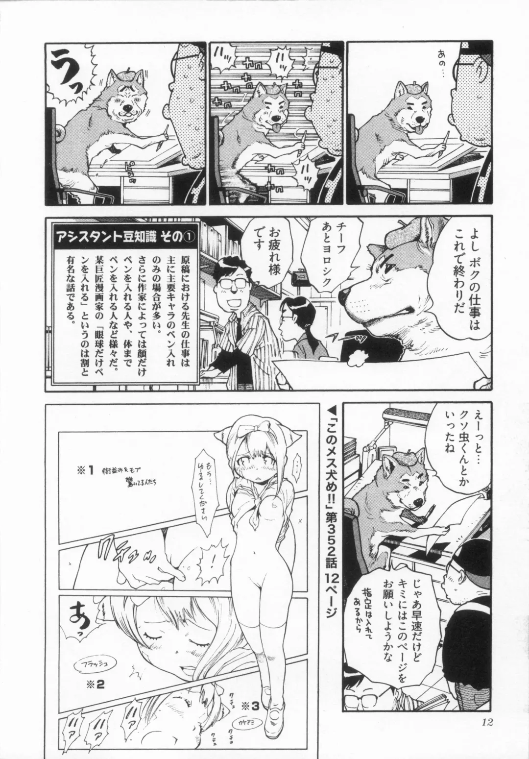 [Kanehira Morihito] 110107 エロ漫の星 02 下巻 素人からのエロ漫画入門 Fhentai.net - Page 18