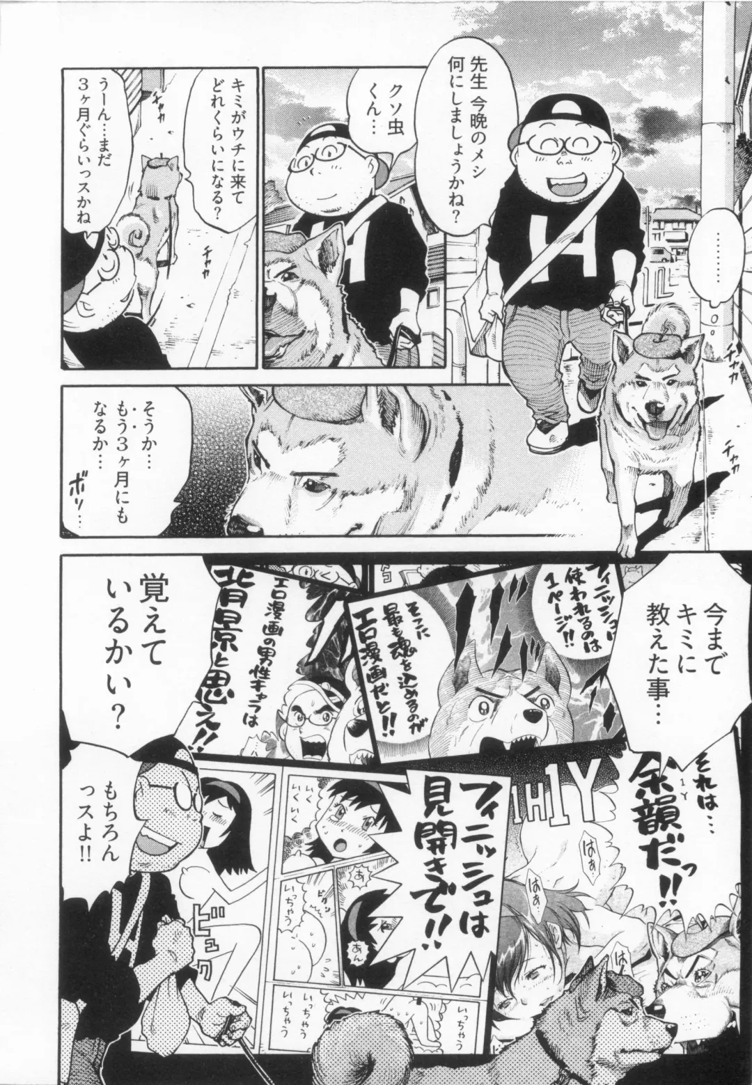 [Kanehira Morihito] 110107 エロ漫の星 02 下巻 素人からのエロ漫画入門 Fhentai.net - Page 36