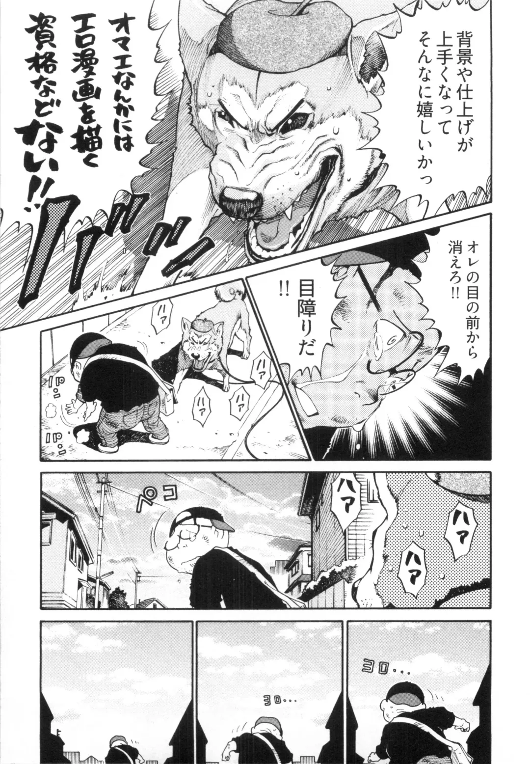 [Kanehira Morihito] 110107 エロ漫の星 02 下巻 素人からのエロ漫画入門 Fhentai.net - Page 39