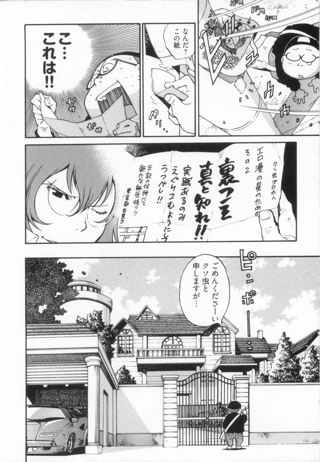 [Kanehira Morihito] 110107 エロ漫の星 02 下巻 素人からのエロ漫画入門 Fhentai.net - Page 44