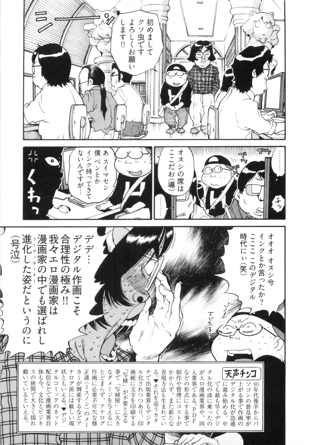 [Kanehira Morihito] 110107 エロ漫の星 02 下巻 素人からのエロ漫画入門 Fhentai.net - Page 47