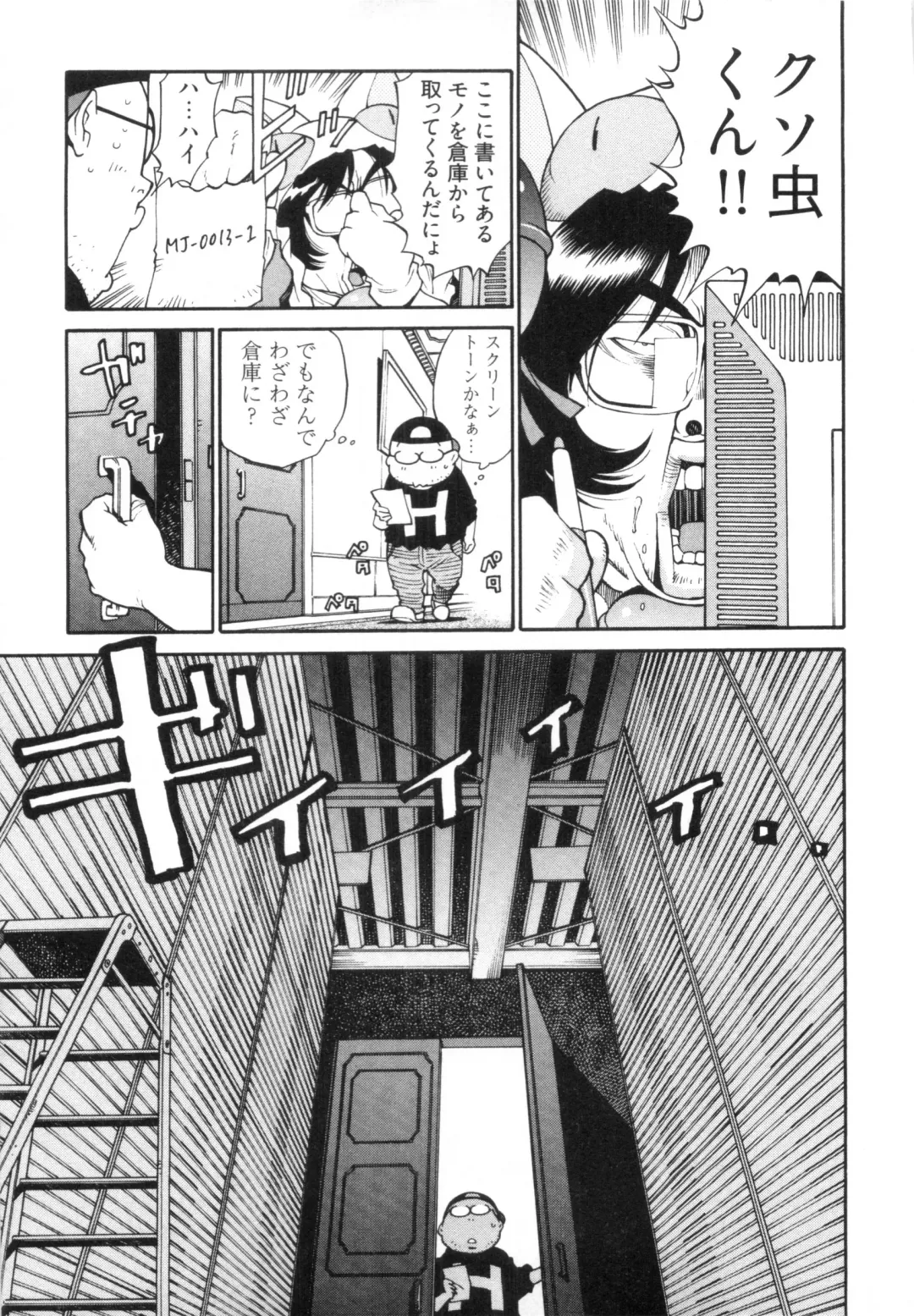 [Kanehira Morihito] 110107 エロ漫の星 02 下巻 素人からのエロ漫画入門 Fhentai.net - Page 57