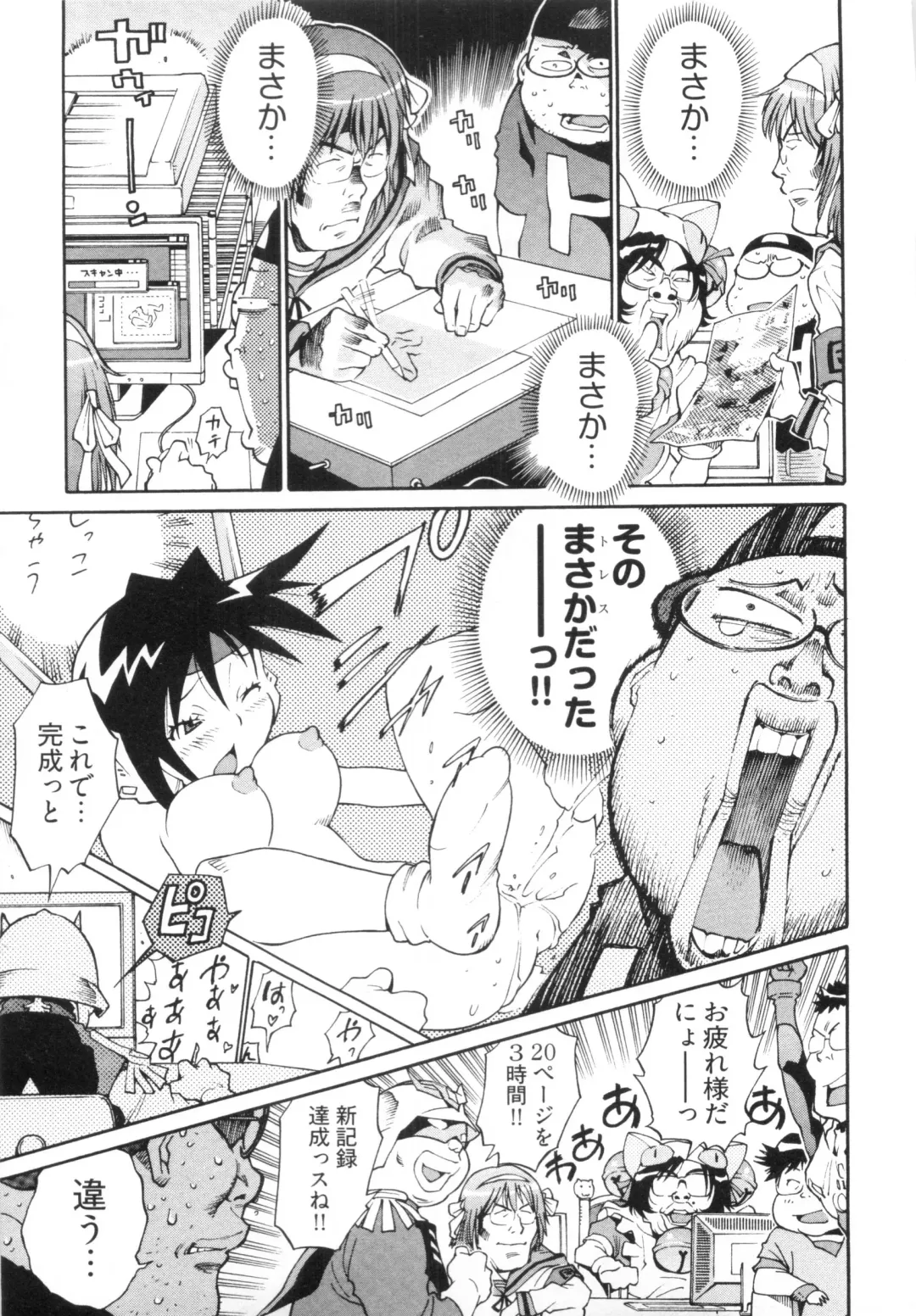 [Kanehira Morihito] 110107 エロ漫の星 02 下巻 素人からのエロ漫画入門 Fhentai.net - Page 59