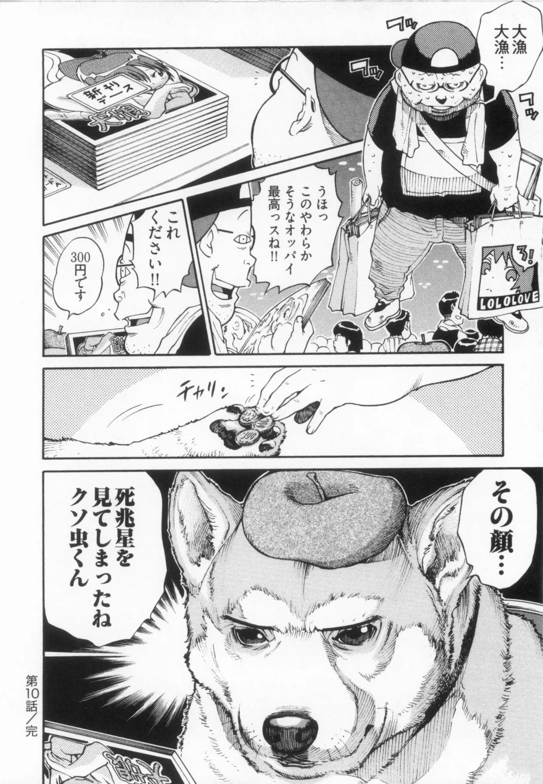 [Kanehira Morihito] 110107 エロ漫の星 02 下巻 素人からのエロ漫画入門 Fhentai.net - Page 72