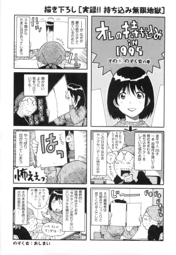 [Kanehira Morihito] 110107 エロ漫の星 02 下巻 素人からのエロ漫画入門 Fhentai.net - Page 105