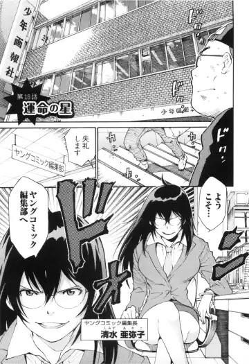 [Kanehira Morihito] 110107 エロ漫の星 02 下巻 素人からのエロ漫画入門 Fhentai.net - Page 119