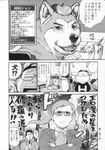 [Kanehira Morihito] 110107 エロ漫の星 02 下巻 素人からのエロ漫画入門 Fhentai.net - Page 12