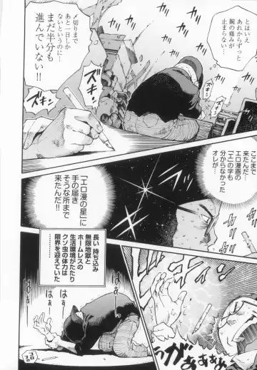 [Kanehira Morihito] 110107 エロ漫の星 02 下巻 素人からのエロ漫画入門 Fhentai.net - Page 126