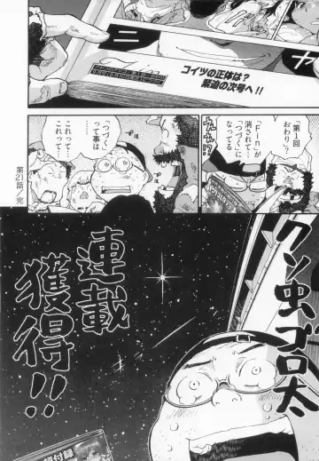 [Kanehira Morihito] 110107 エロ漫の星 02 下巻 素人からのエロ漫画入門 Fhentai.net - Page 156