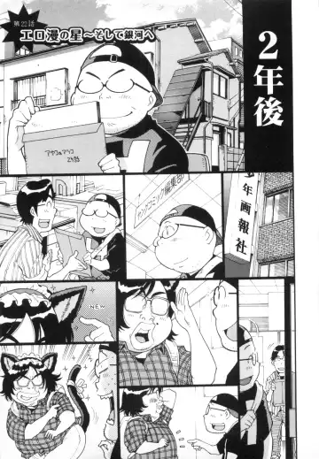 [Kanehira Morihito] 110107 エロ漫の星 02 下巻 素人からのエロ漫画入門 Fhentai.net - Page 157