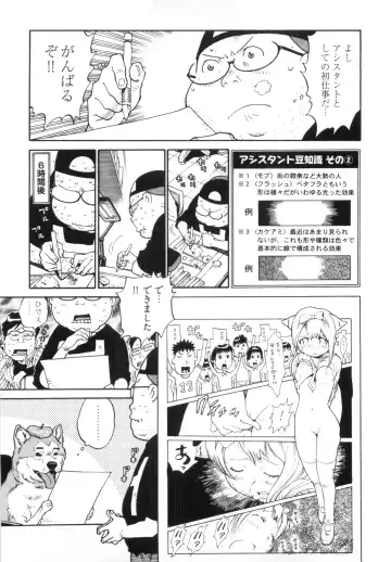 [Kanehira Morihito] 110107 エロ漫の星 02 下巻 素人からのエロ漫画入門 Fhentai.net - Page 19