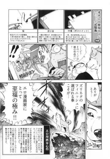 [Kanehira Morihito] 110107 エロ漫の星 02 下巻 素人からのエロ漫画入門 Fhentai.net - Page 25