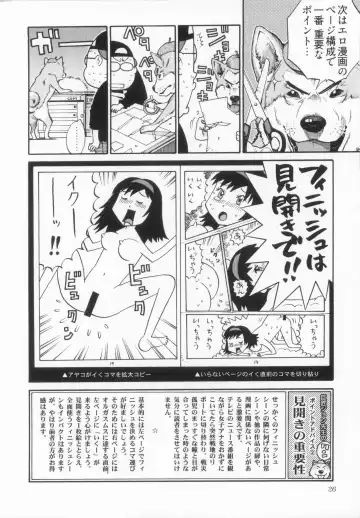 [Kanehira Morihito] 110107 エロ漫の星 02 下巻 素人からのエロ漫画入門 Fhentai.net - Page 32