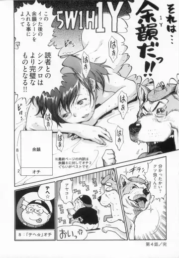 [Kanehira Morihito] 110107 エロ漫の星 02 下巻 素人からのエロ漫画入門 Fhentai.net - Page 34