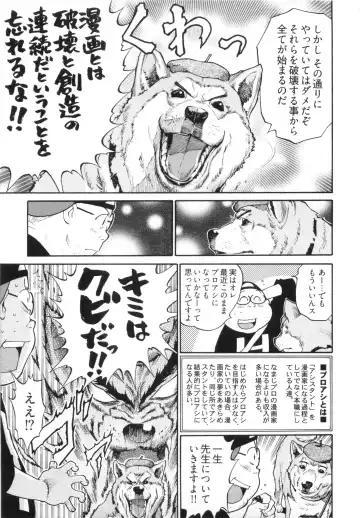 [Kanehira Morihito] 110107 エロ漫の星 02 下巻 素人からのエロ漫画入門 Fhentai.net - Page 37