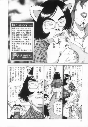 [Kanehira Morihito] 110107 エロ漫の星 02 下巻 素人からのエロ漫画入門 Fhentai.net - Page 46