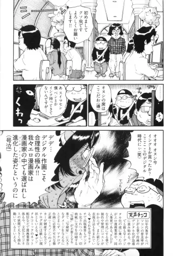 [Kanehira Morihito] 110107 エロ漫の星 02 下巻 素人からのエロ漫画入門 Fhentai.net - Page 47