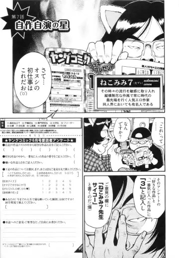 [Kanehira Morihito] 110107 エロ漫の星 02 下巻 素人からのエロ漫画入門 Fhentai.net - Page 49