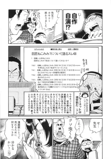 [Kanehira Morihito] 110107 エロ漫の星 02 下巻 素人からのエロ漫画入門 Fhentai.net - Page 51