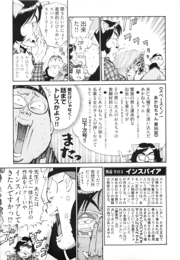 [Kanehira Morihito] 110107 エロ漫の星 02 下巻 素人からのエロ漫画入門 Fhentai.net - Page 63