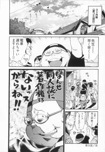 [Kanehira Morihito] 110107 エロ漫の星 02 下巻 素人からのエロ漫画入門 Fhentai.net - Page 66