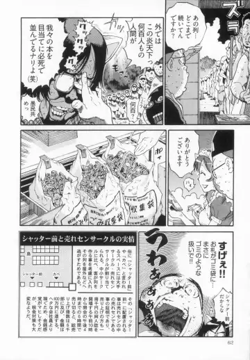 [Kanehira Morihito] 110107 エロ漫の星 02 下巻 素人からのエロ漫画入門 Fhentai.net - Page 68