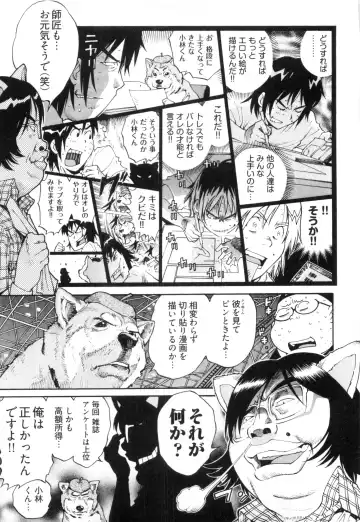 [Kanehira Morihito] 110107 エロ漫の星 02 下巻 素人からのエロ漫画入門 Fhentai.net - Page 75