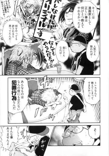 [Kanehira Morihito] 110107 エロ漫の星 02 下巻 素人からのエロ漫画入門 Fhentai.net - Page 81