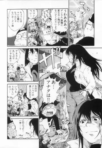 [Kanehira Morihito] 110107 エロ漫の星 02 下巻 素人からのエロ漫画入門 Fhentai.net - Page 88