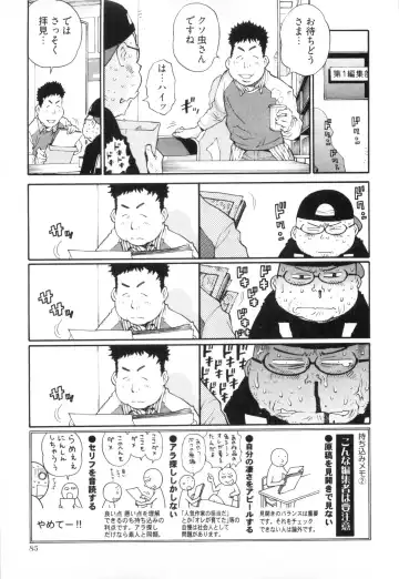 [Kanehira Morihito] 110107 エロ漫の星 02 下巻 素人からのエロ漫画入門 Fhentai.net - Page 91