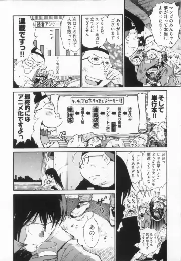 [Kanehira Morihito] 110107 エロ漫の星 02 下巻 素人からのエロ漫画入門 Fhentai.net - Page 94