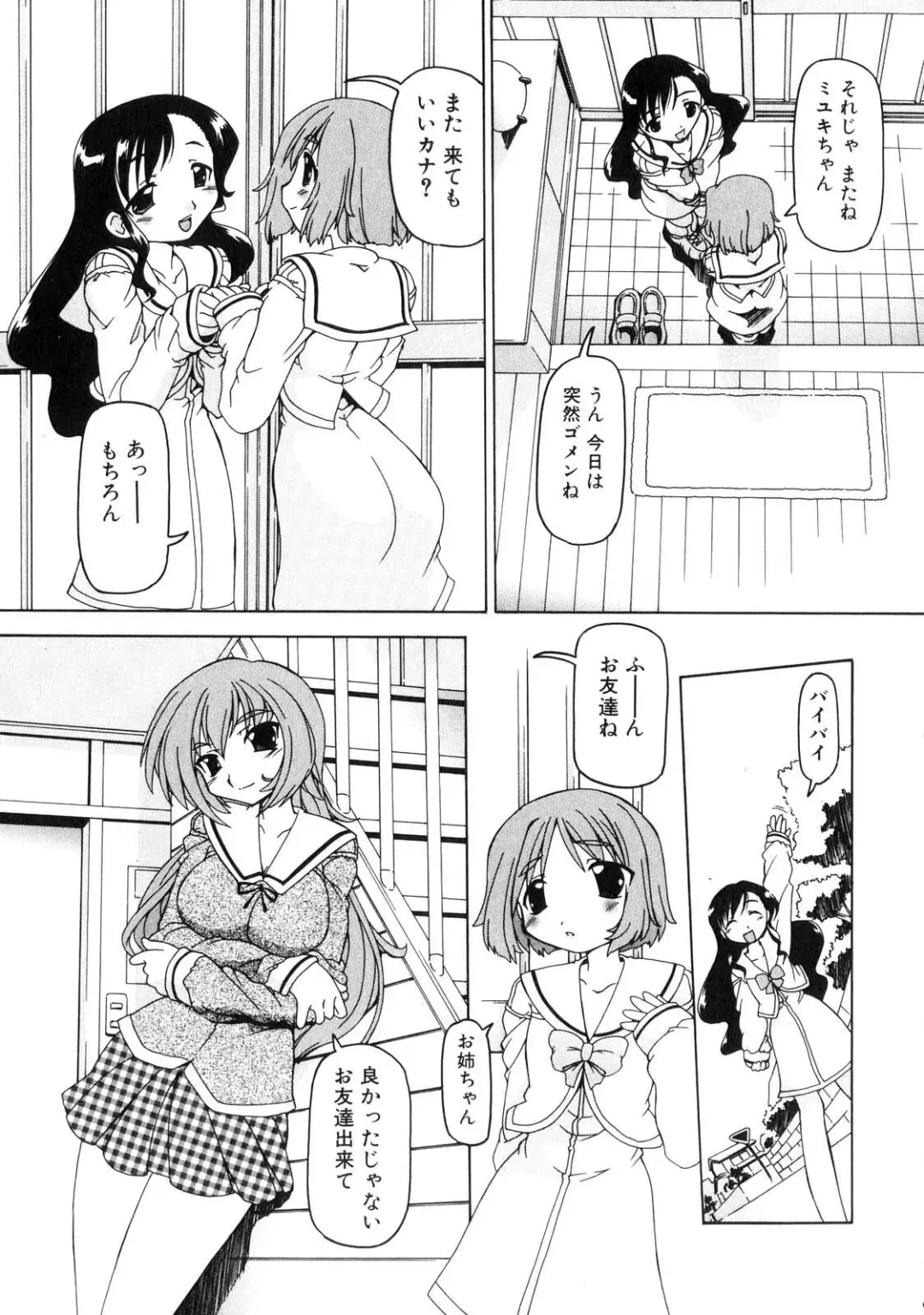 Futanarikko Lovers 4 Fhentai - Page 10