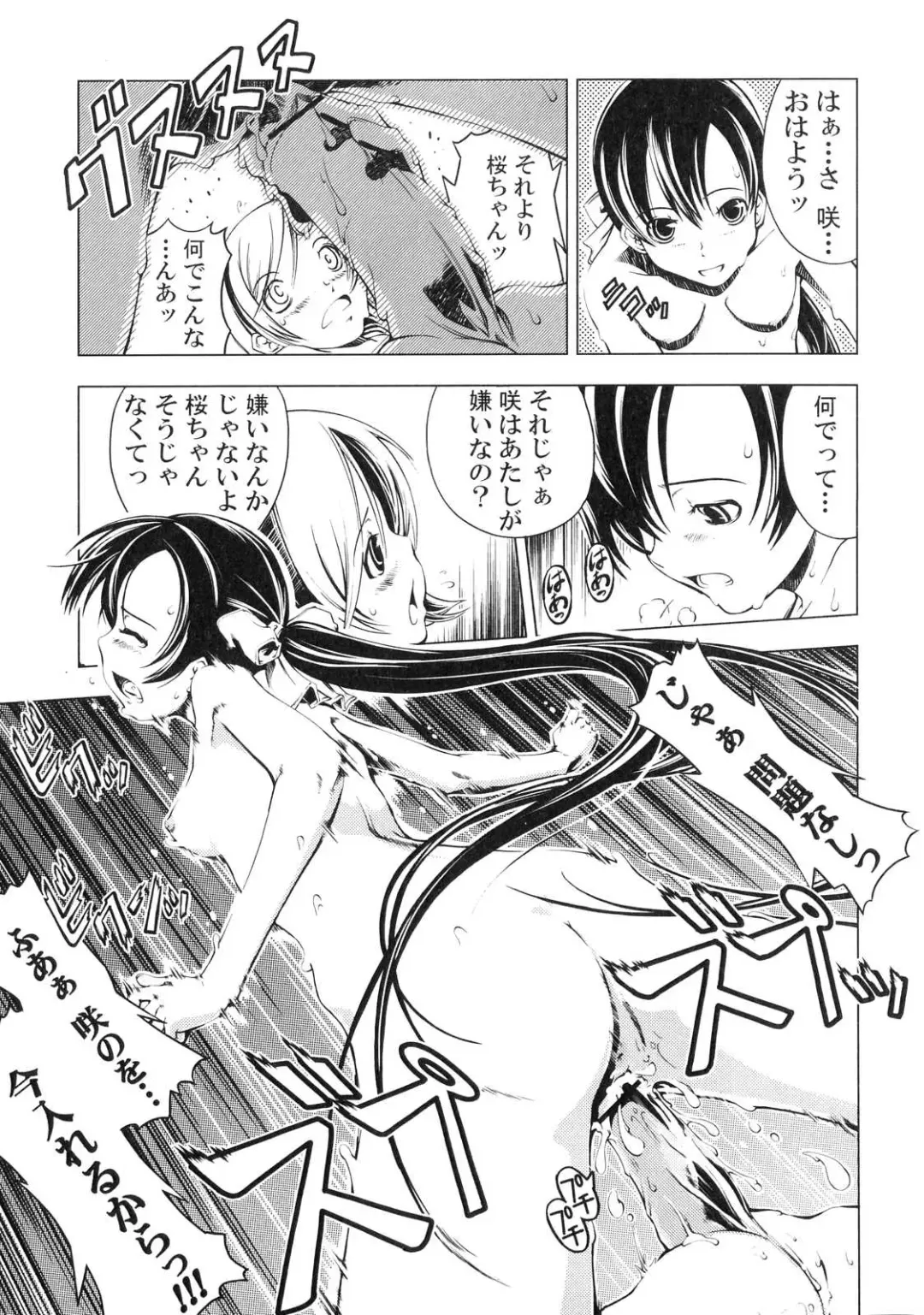 Futanarikko Lovers 4 Fhentai - Page 102