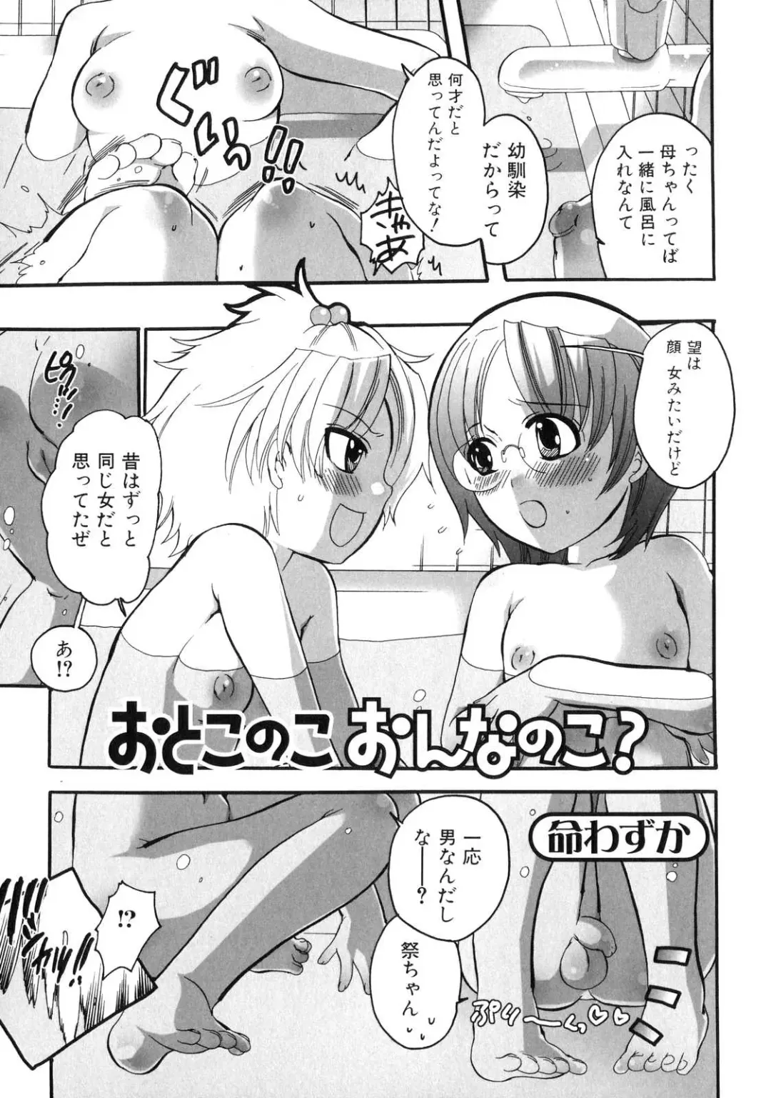 Futanarikko Lovers 4 Fhentai - Page 124