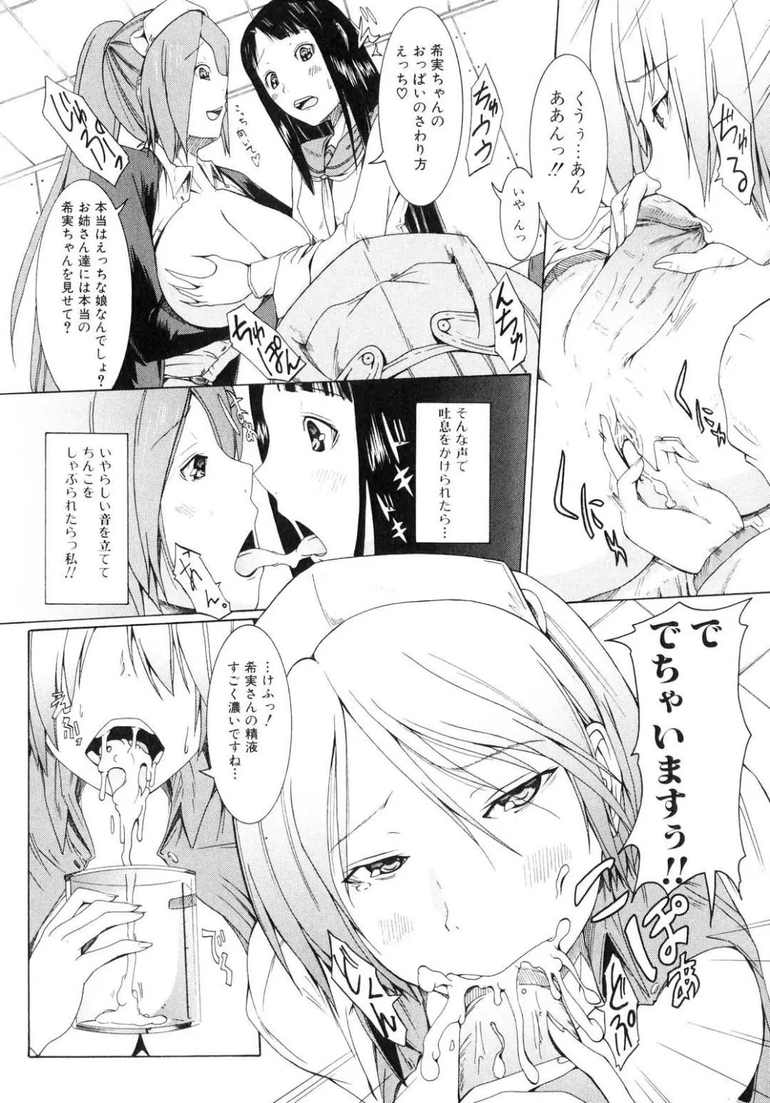 Futanarikko Lovers 4 Fhentai - Page 141