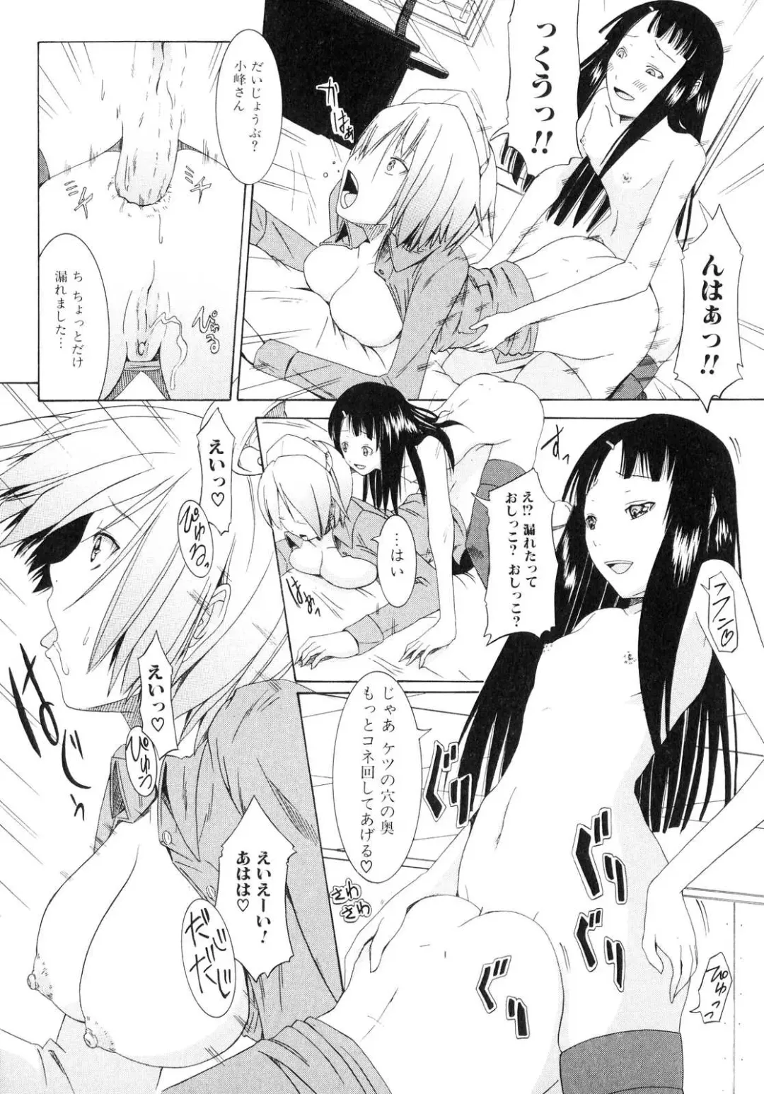 Futanarikko Lovers 4 Fhentai - Page 145